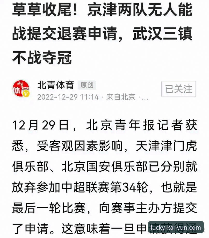 3次落后3次扳平！从云南玉昆vs北京国安看中超第9轮的4大技术战术看点