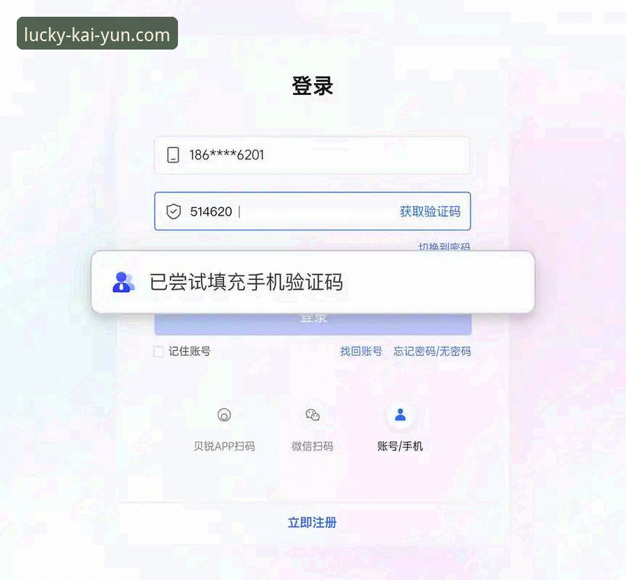 资深用户实测：kaiyun开云平台多端登录与下载体验全纪录