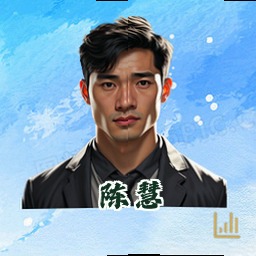 陈慧